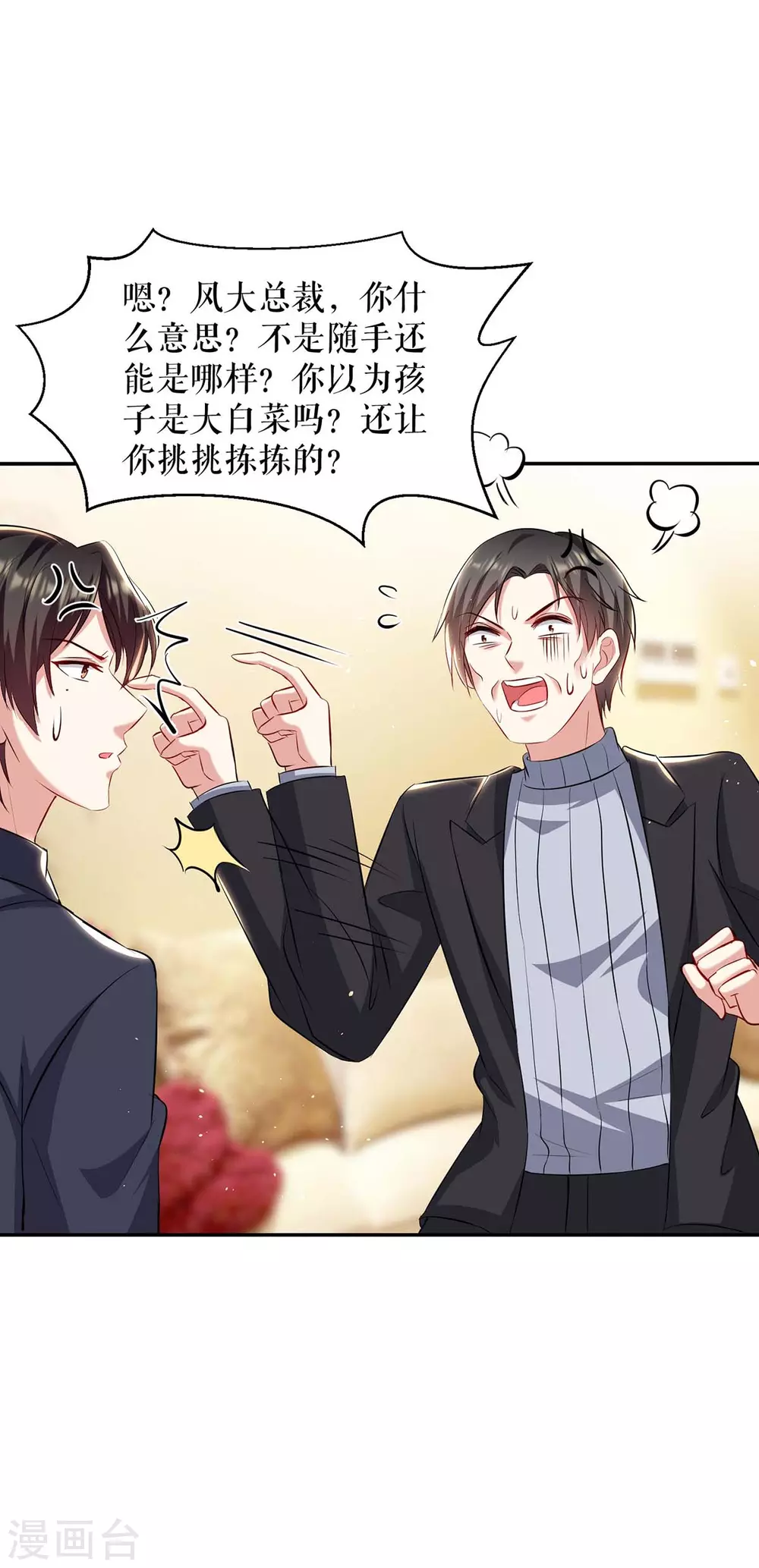 第128话 戏精老爸-第128话
