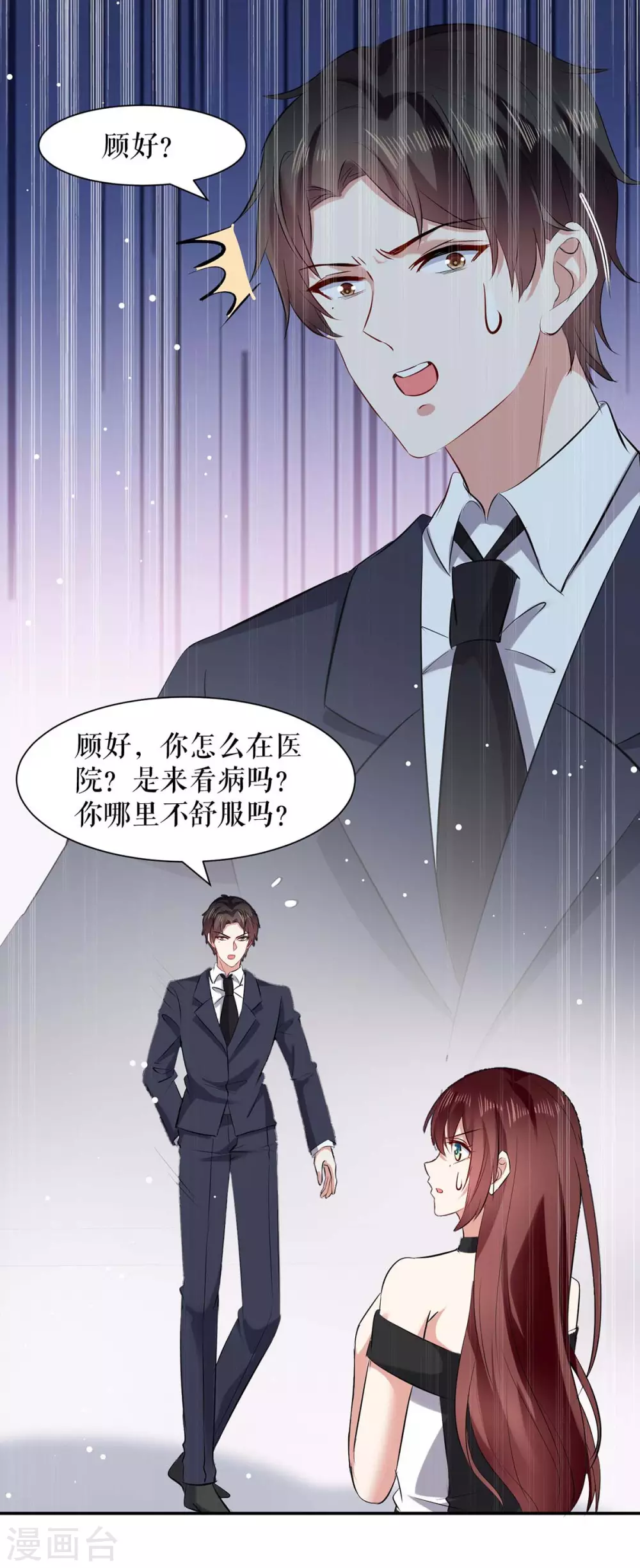 第130话 大爆料-第130话