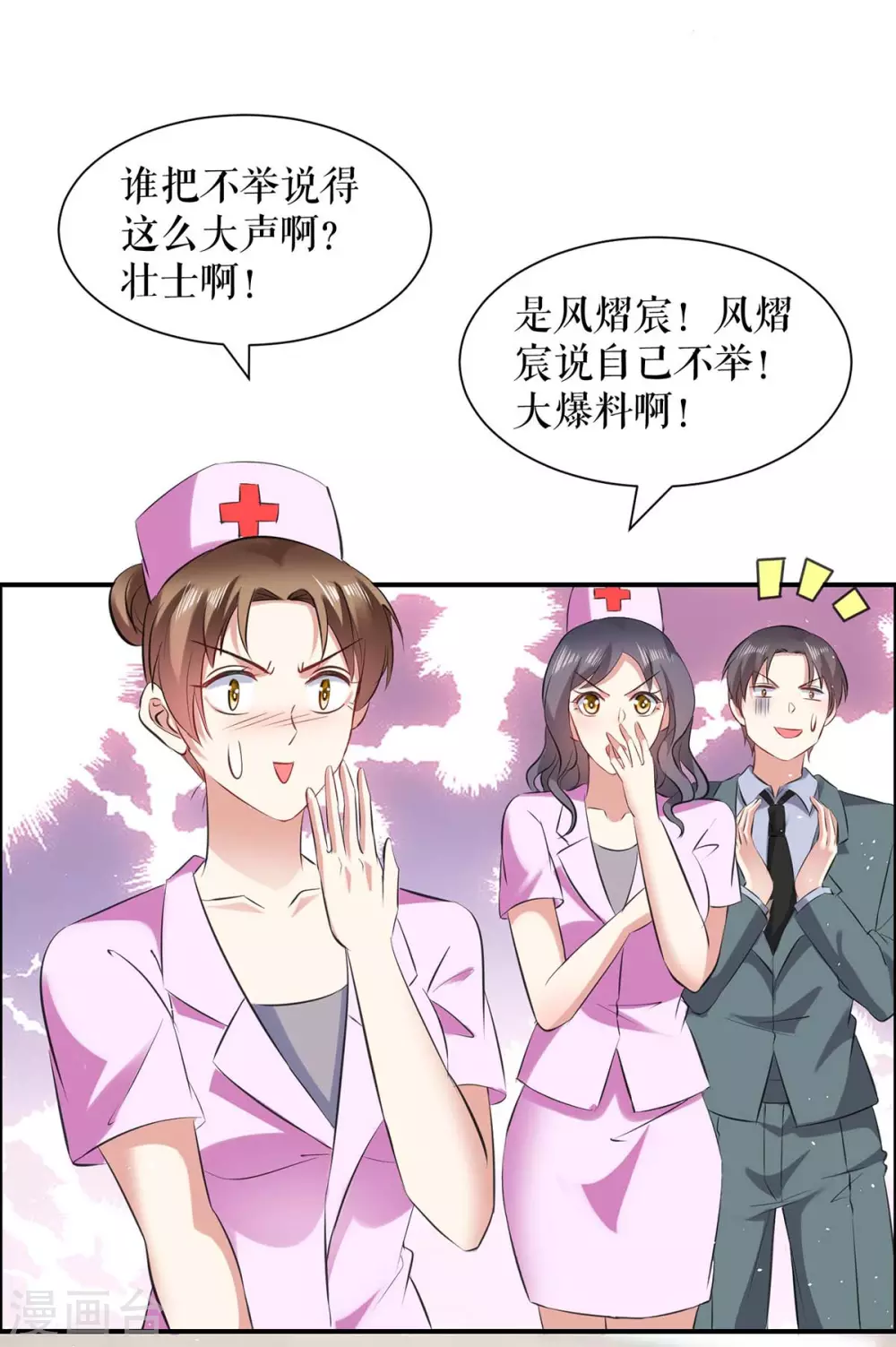 第130话 大爆料-第130话