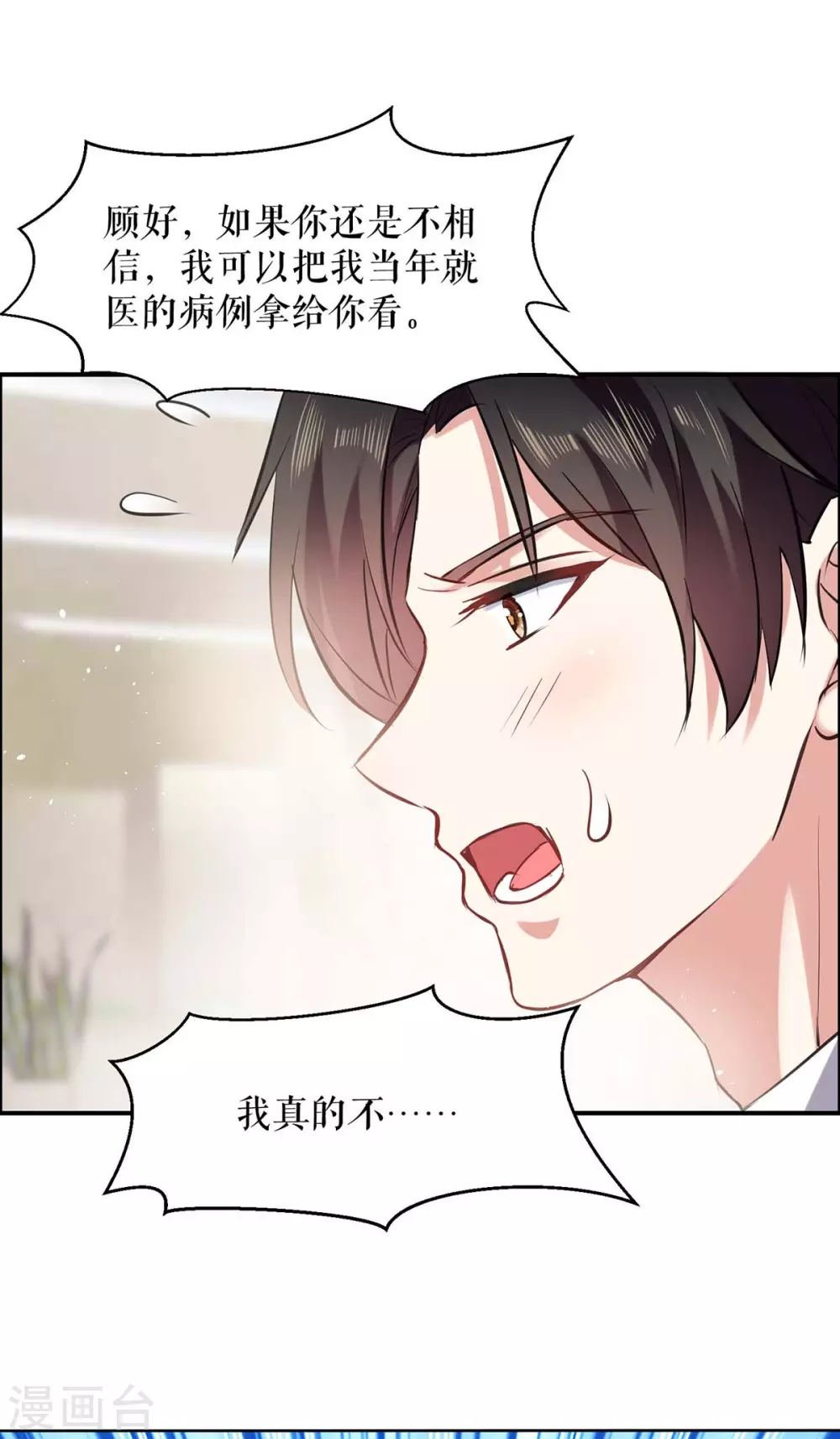 第130话 大爆料-第130话
