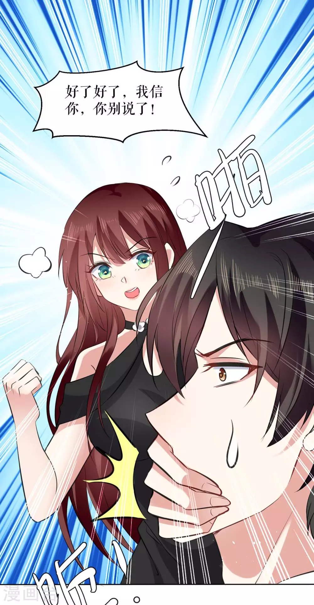 第130话 大爆料-第130话