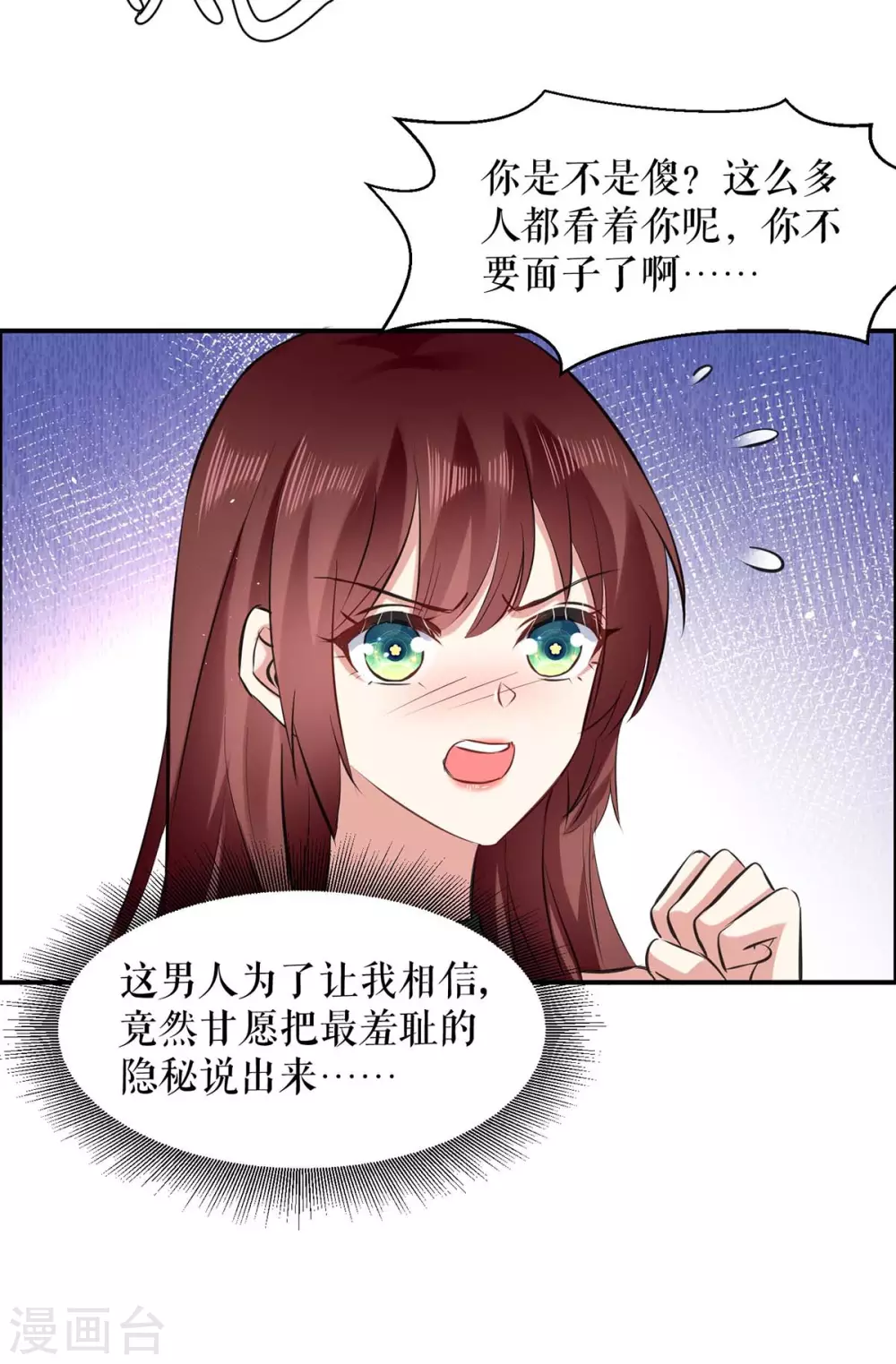 第130话 大爆料-第130话