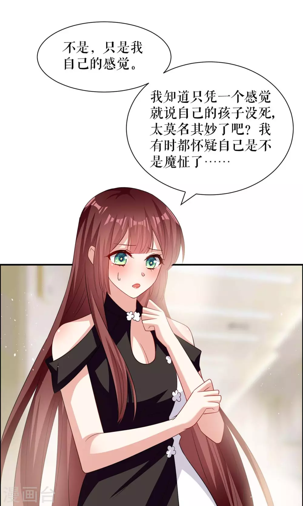 第130话 大爆料-第130话
