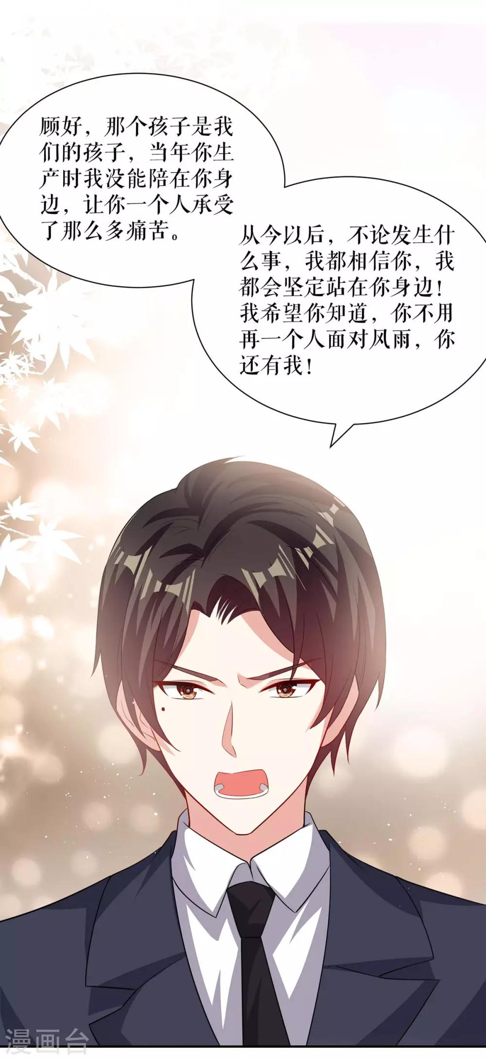 第130话 大爆料-第130话