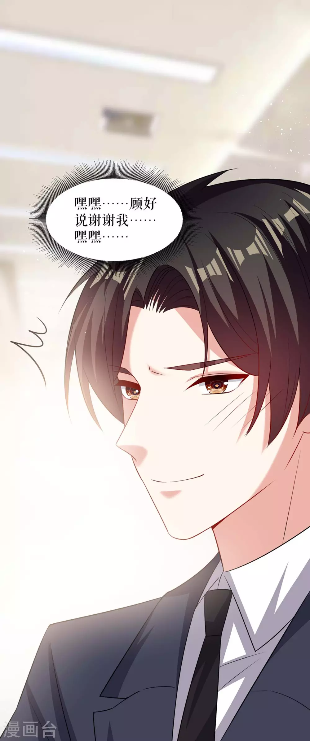 第130话 大爆料-第130话