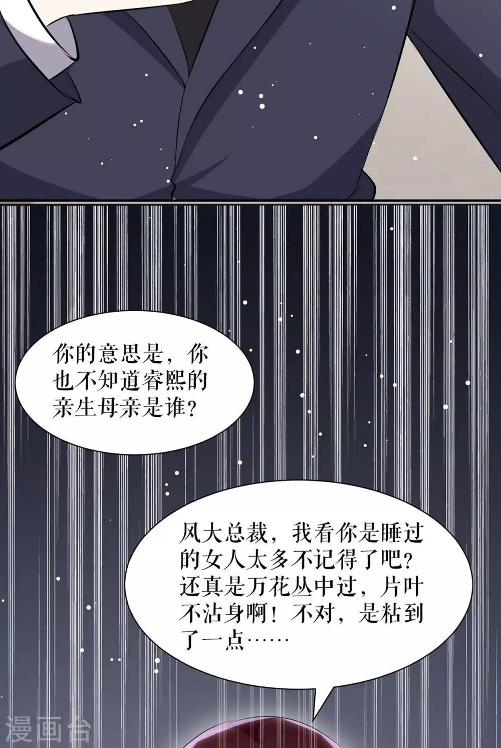 第130话 大爆料-第130话