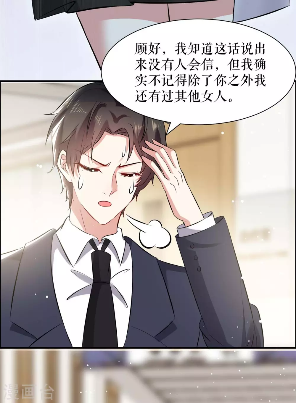 第130话 大爆料-第130话