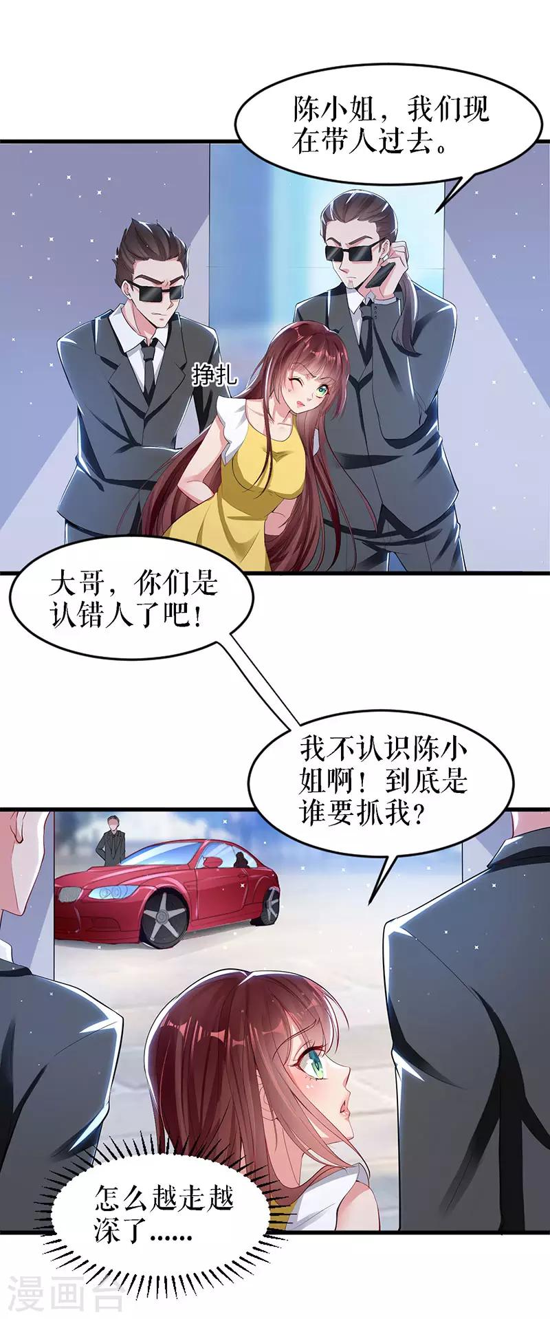 第14话 不是任打不还手-第14话