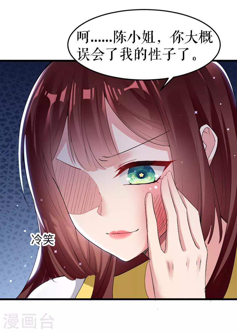 第14话 不是任打不还手-第14话