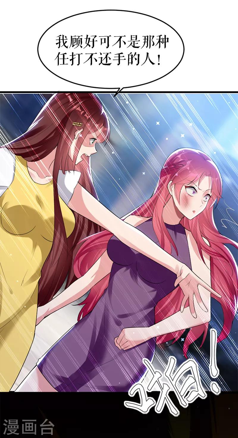 第14话 不是任打不还手-第14话
