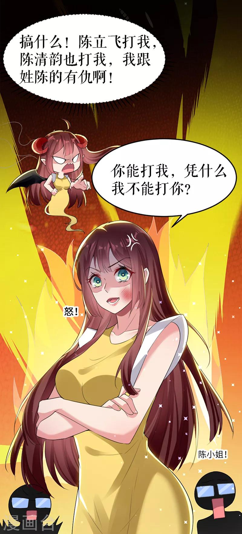 第14话 不是任打不还手-第14话