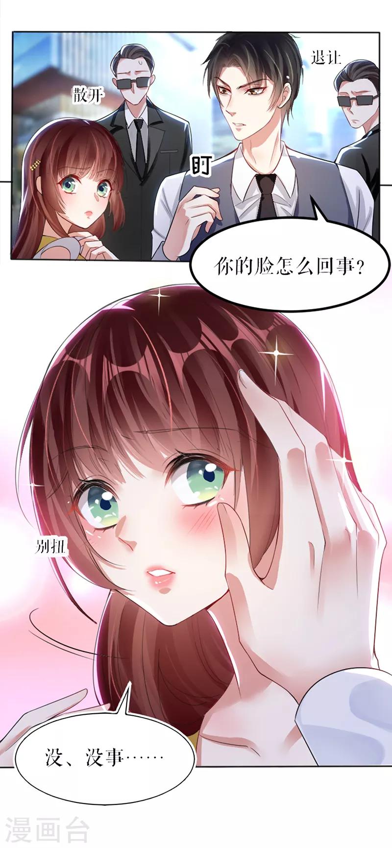第14话 不是任打不还手-第14话