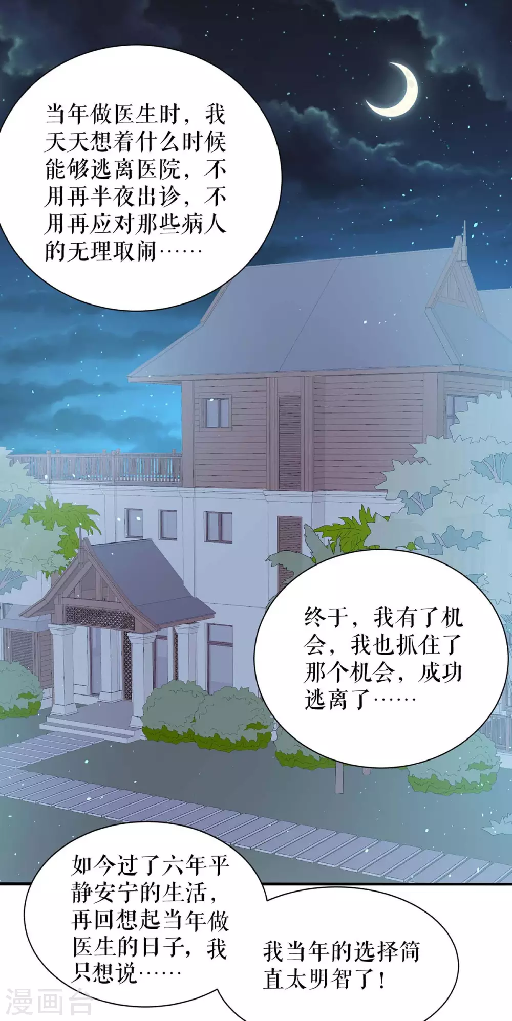 第132话 敲诈-第132话