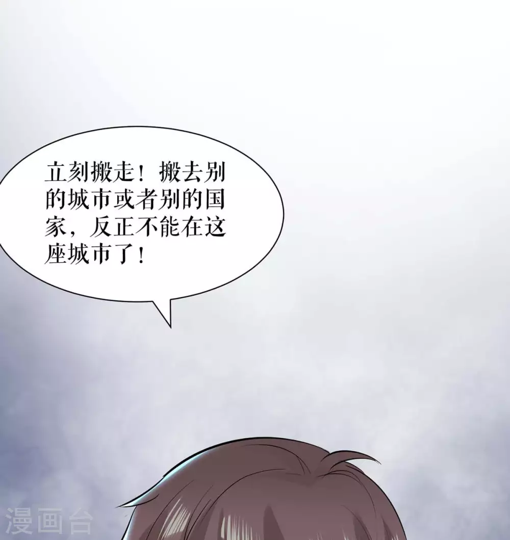 第132话 敲诈-第132话