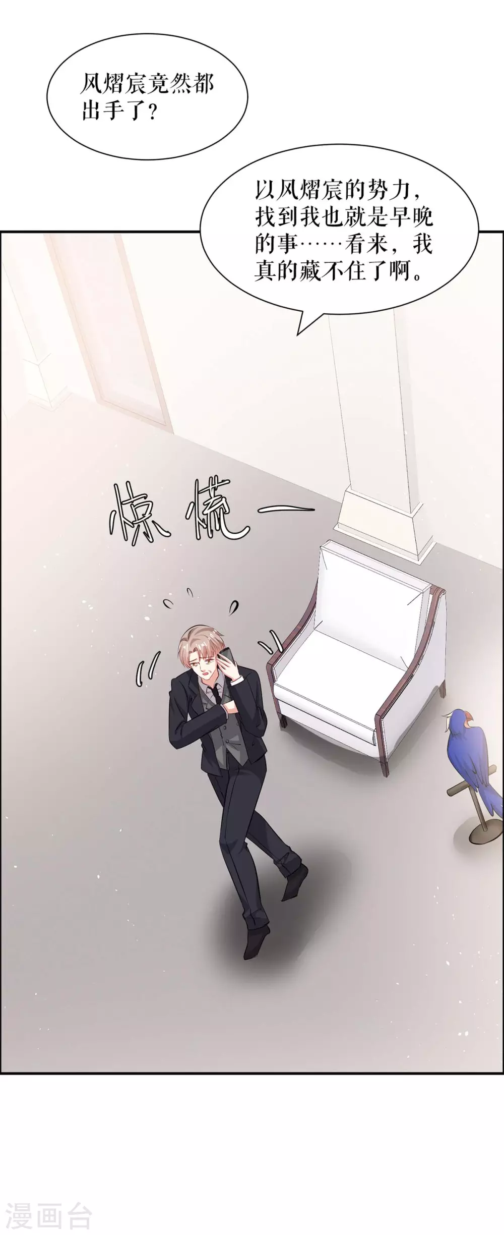 第132话 敲诈-第132话