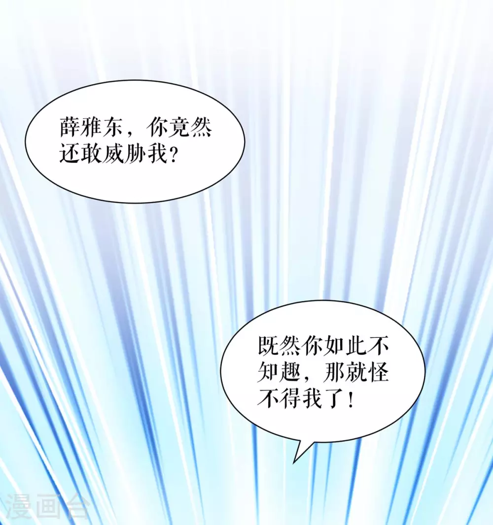 第132话 敲诈-第132话