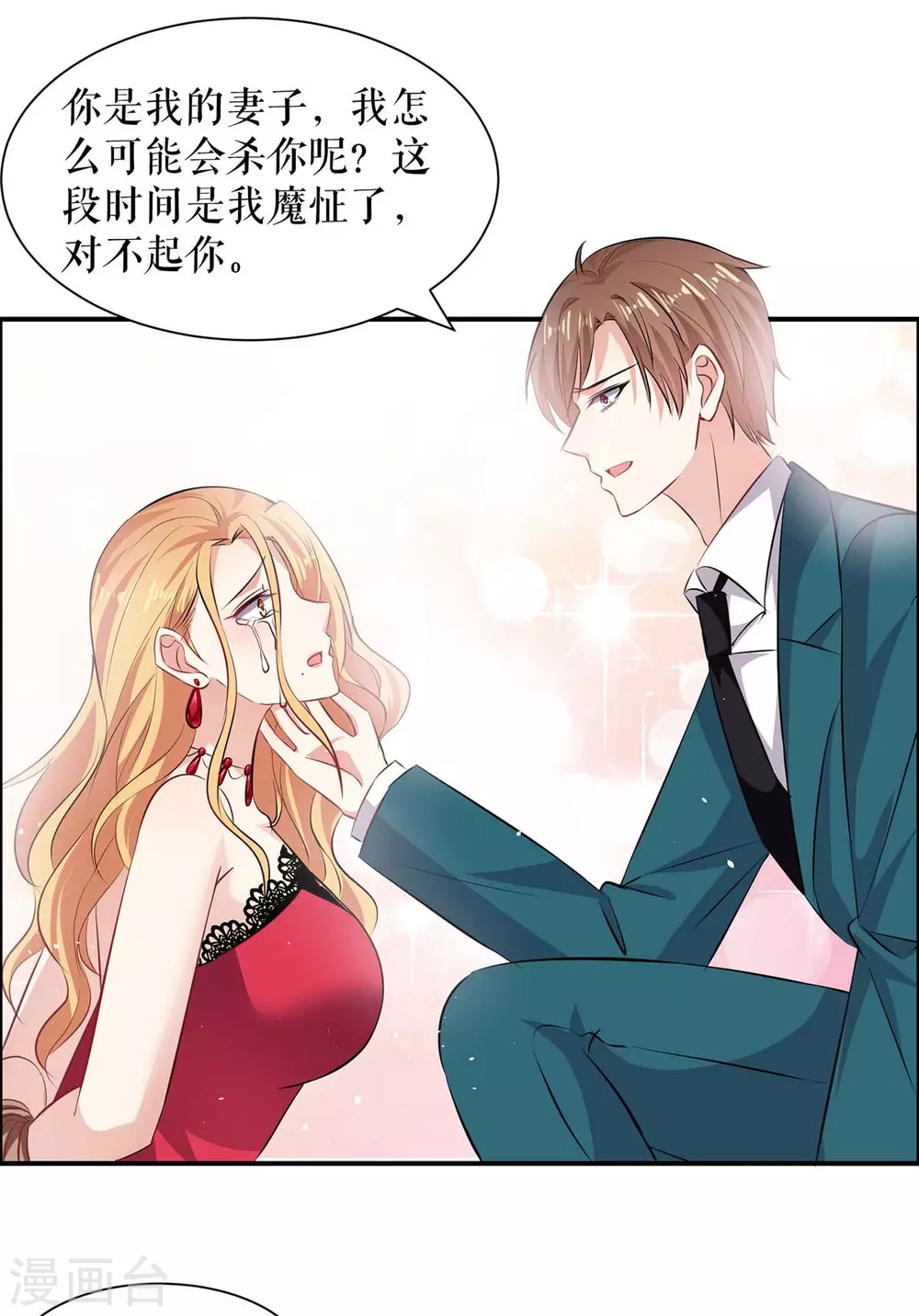 第134话 演戏-第134话