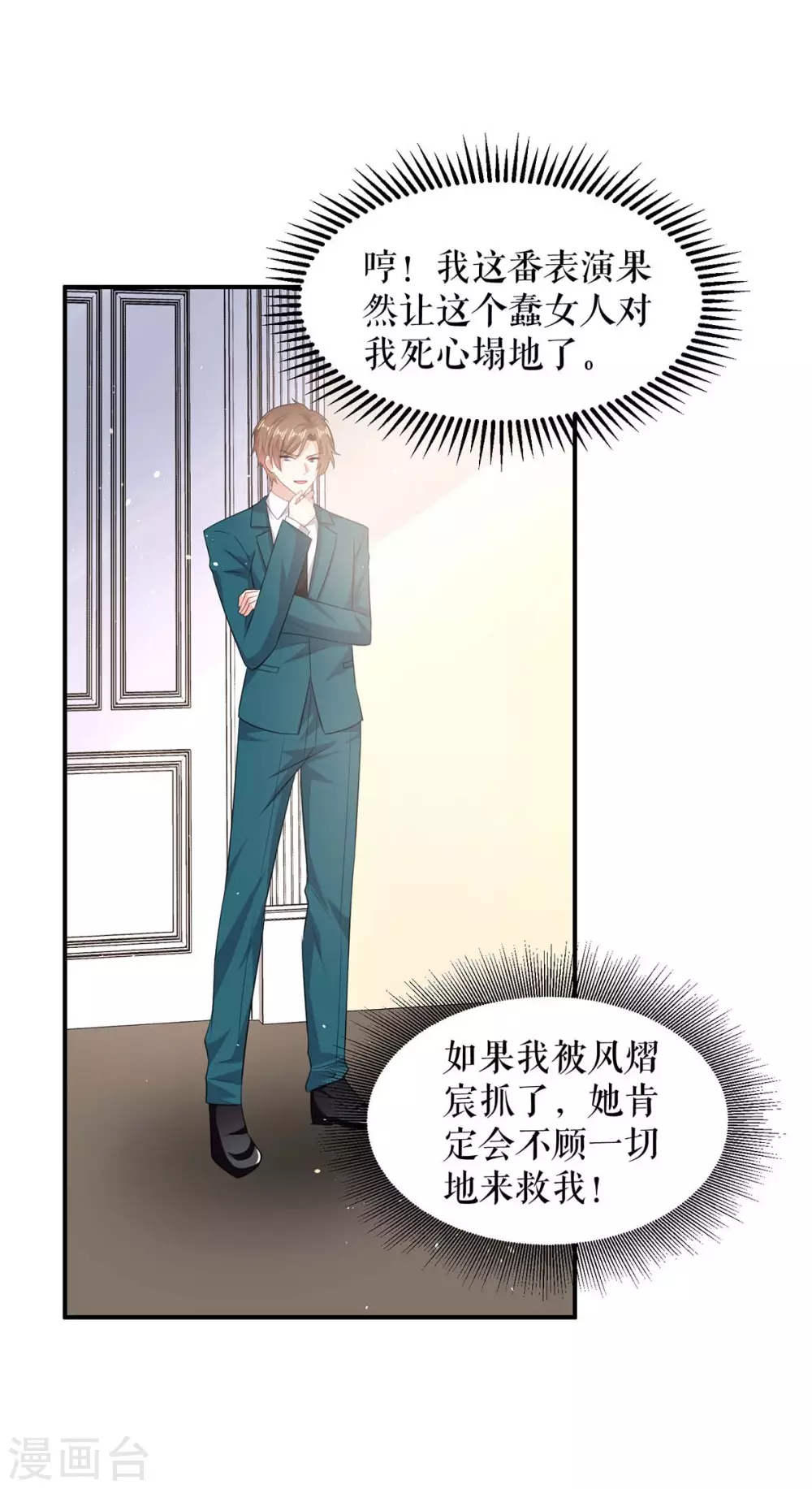 第134话 演戏-第134话