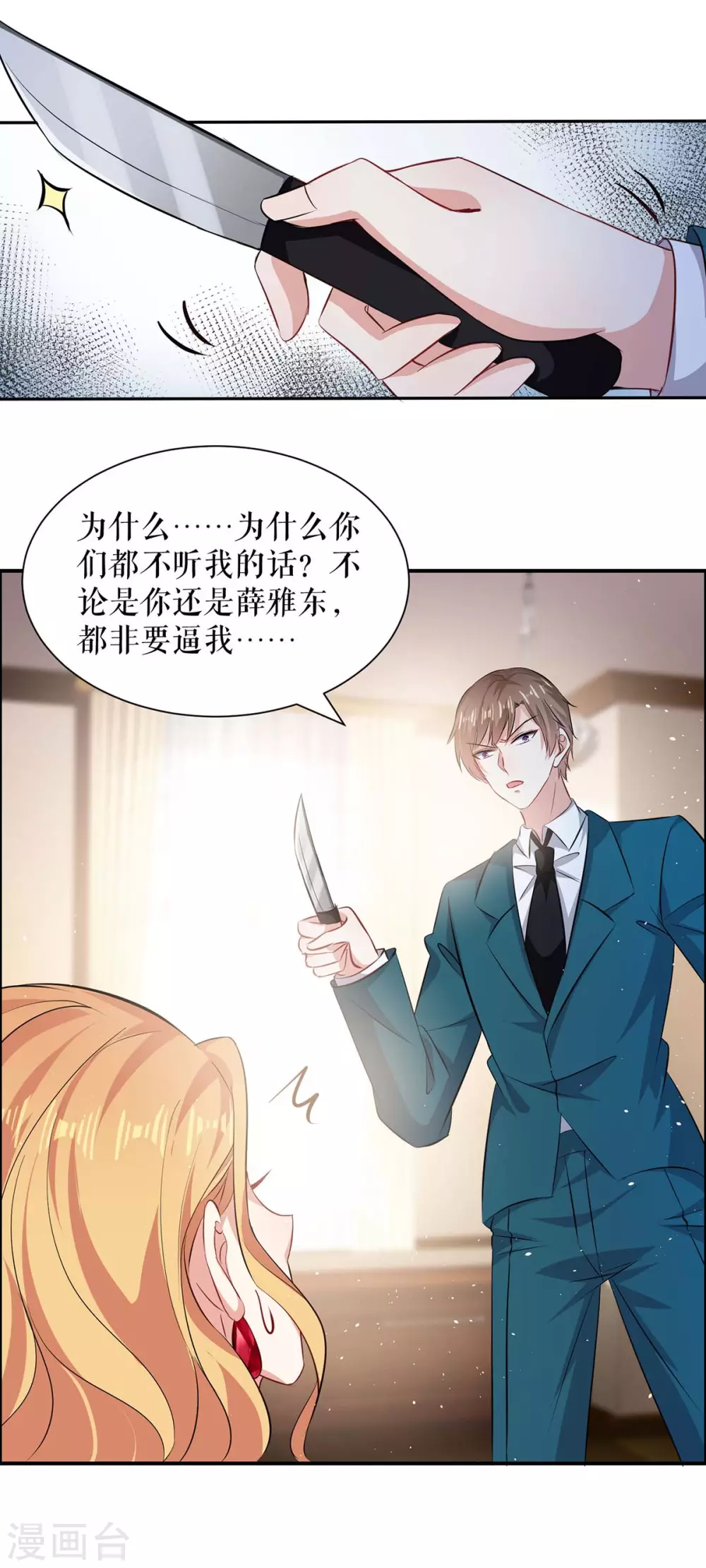 第134话 演戏-第134话