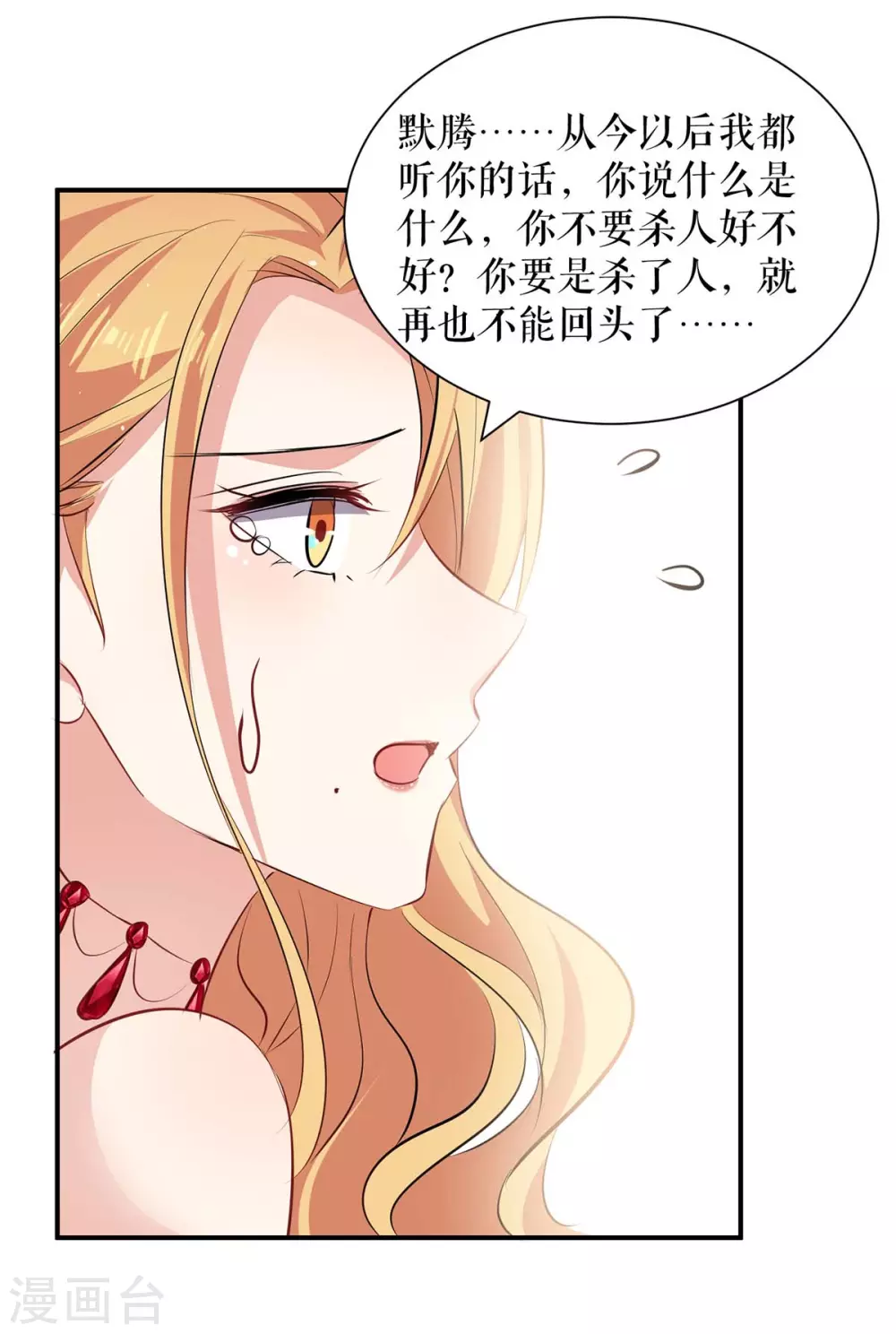 第134话 演戏-第134话
