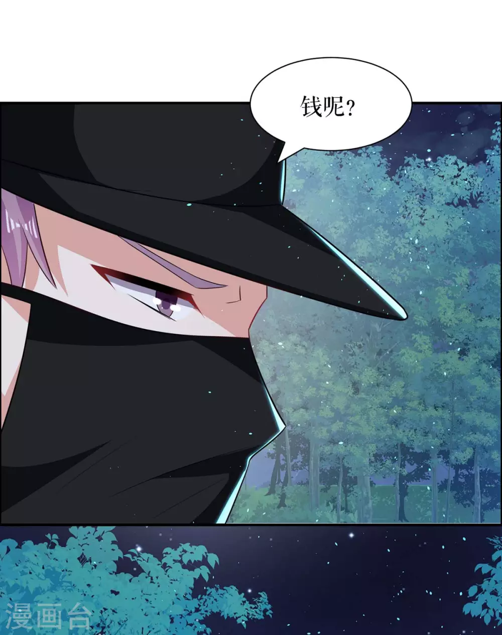第136话 中计-第136话