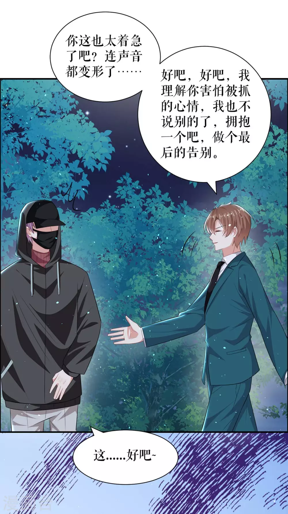 第136话 中计-第136话