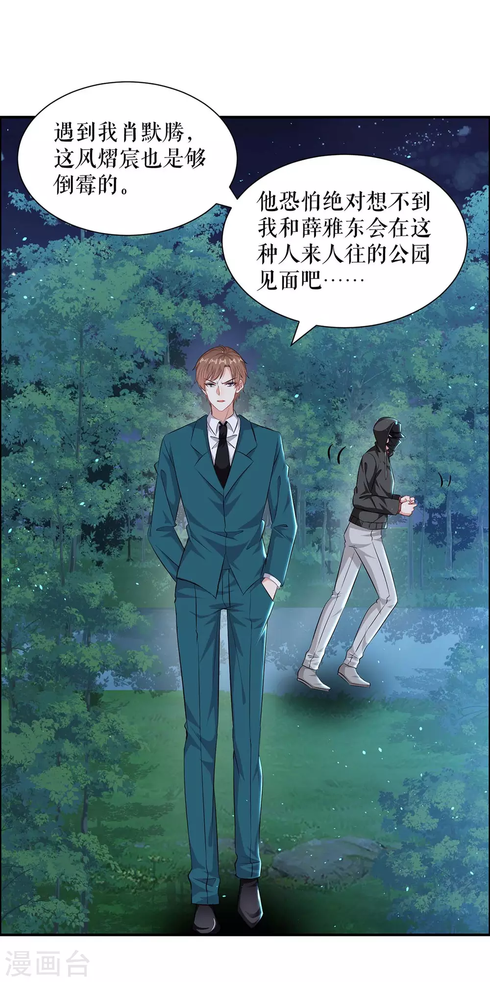 第136话 中计-第136话