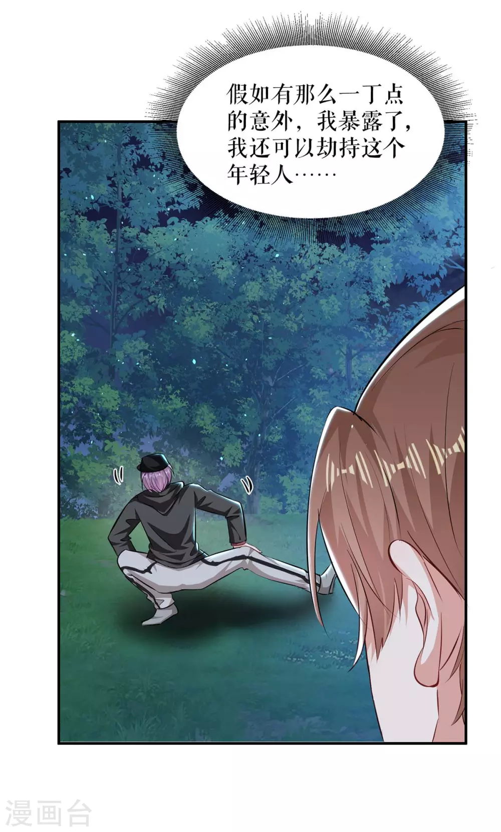 第136话 中计-第136话