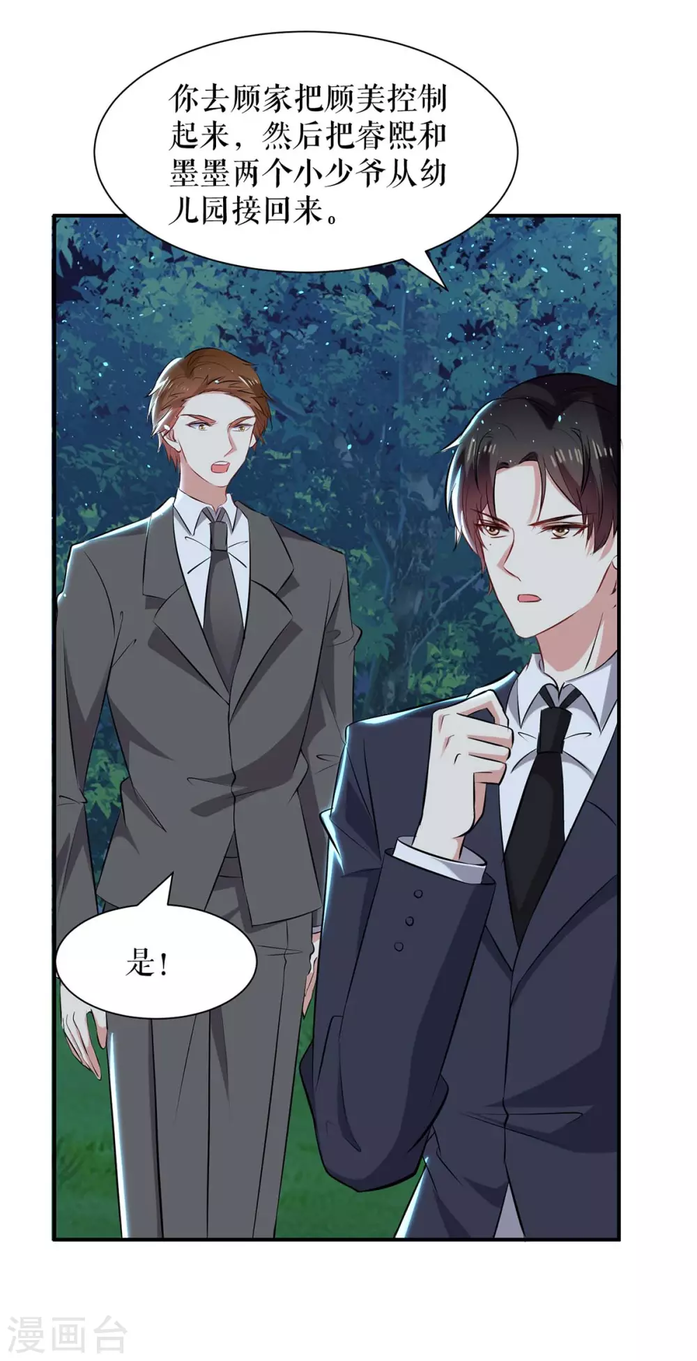 第138话 一起面对-第138话