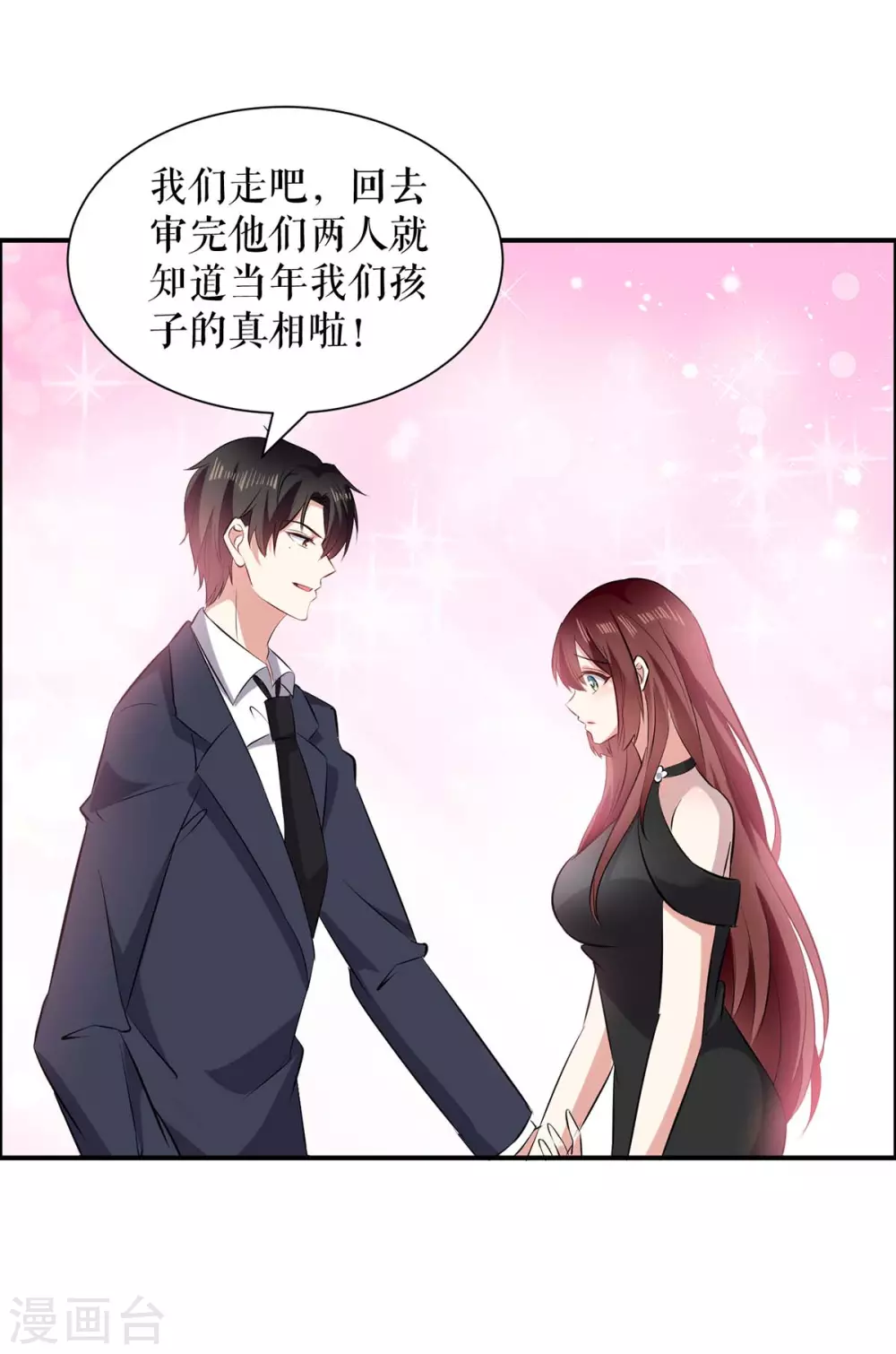 第138话 一起面对-第138话