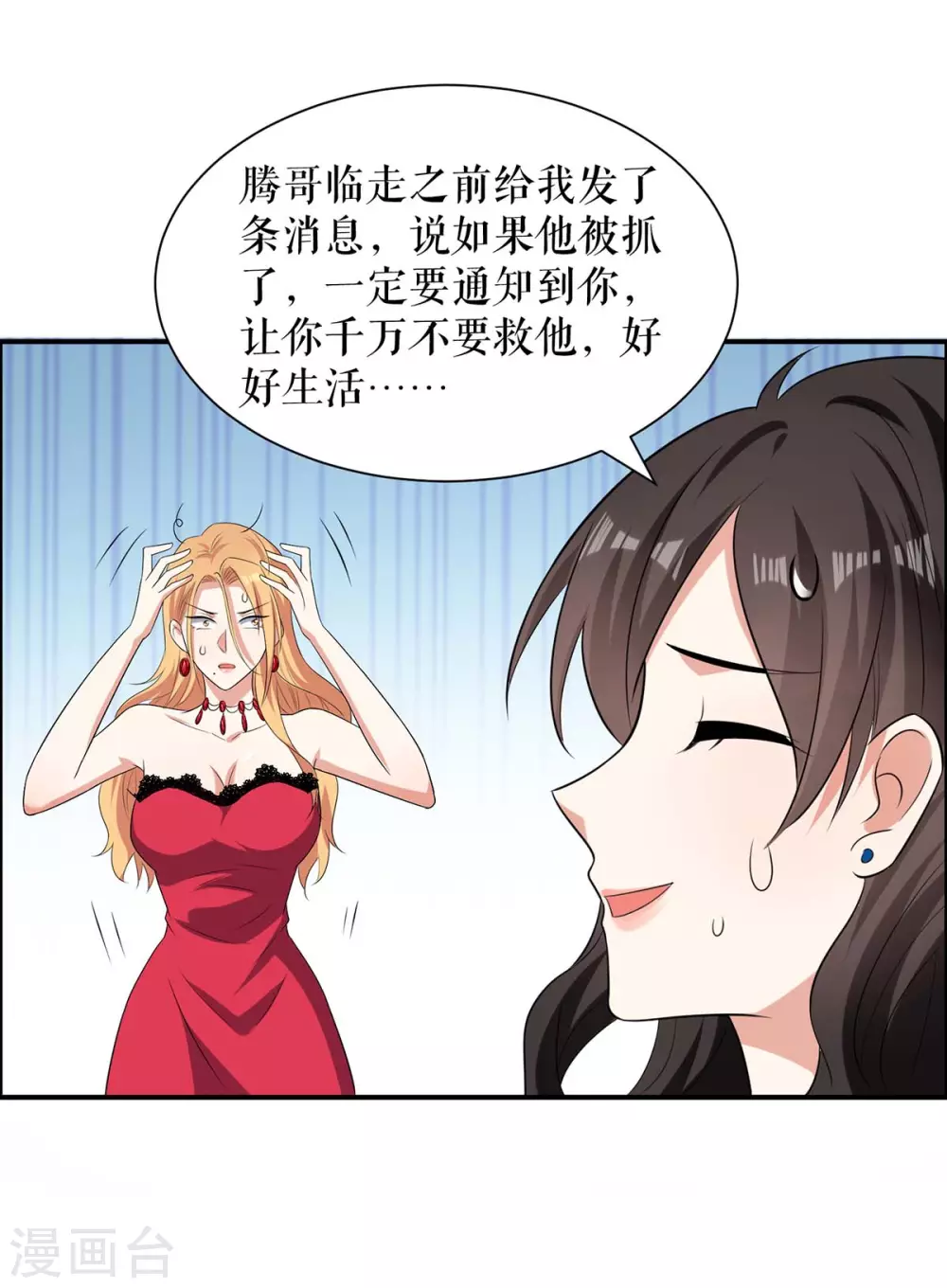 第138话 一起面对-第138话