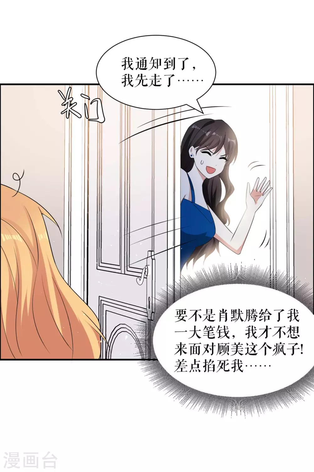第138话 一起面对-第138话
