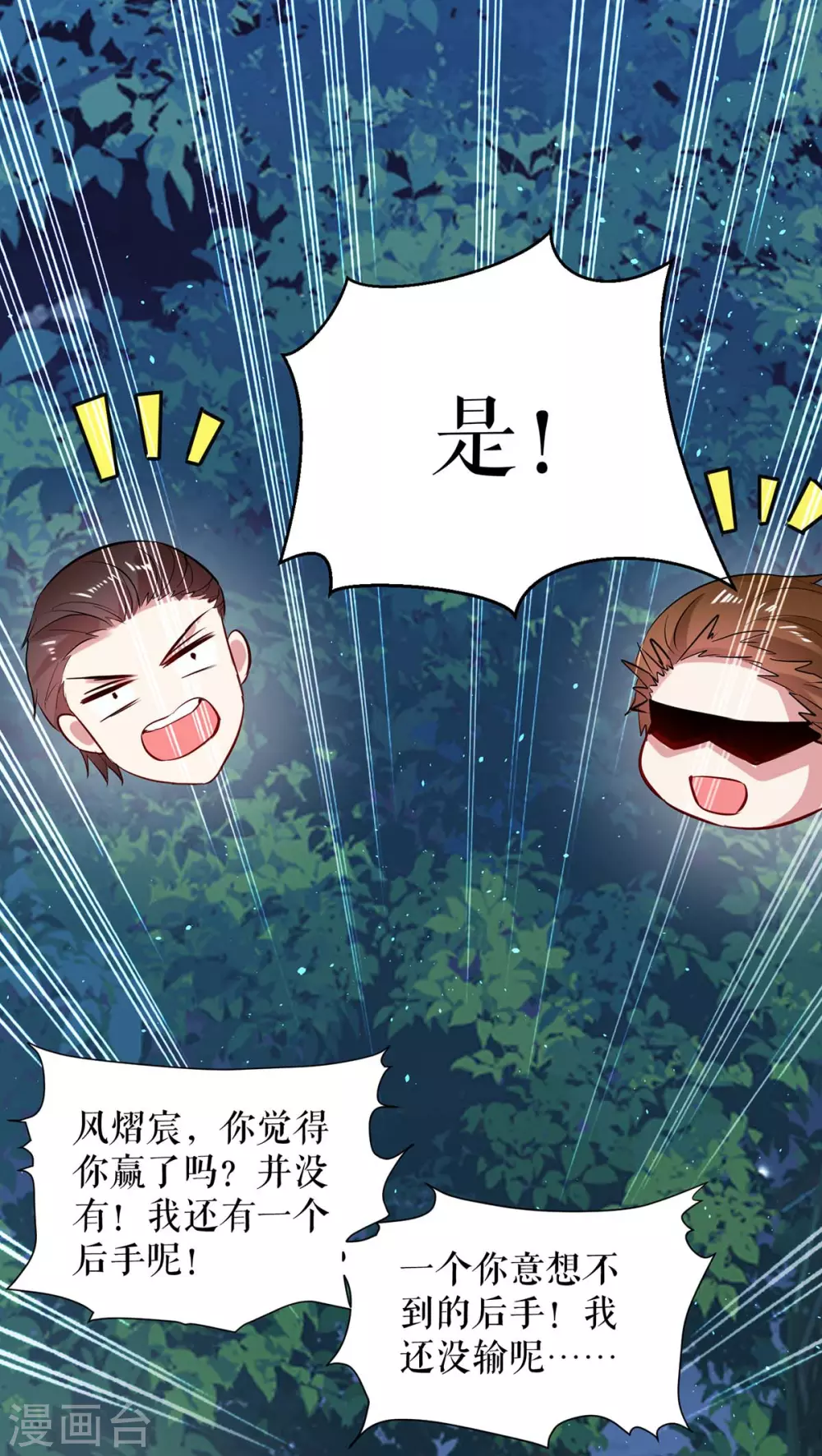 第138话 一起面对-第138话