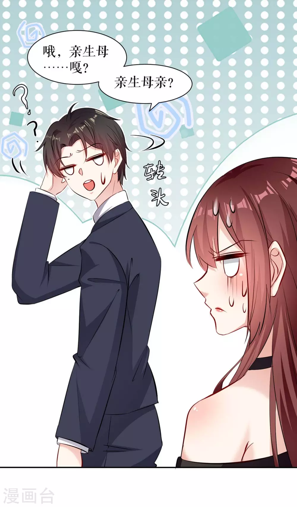 第140话 一起接孩子-第140话