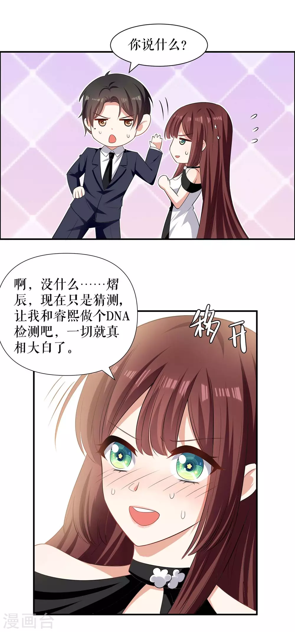 第140话 一起接孩子-第140话