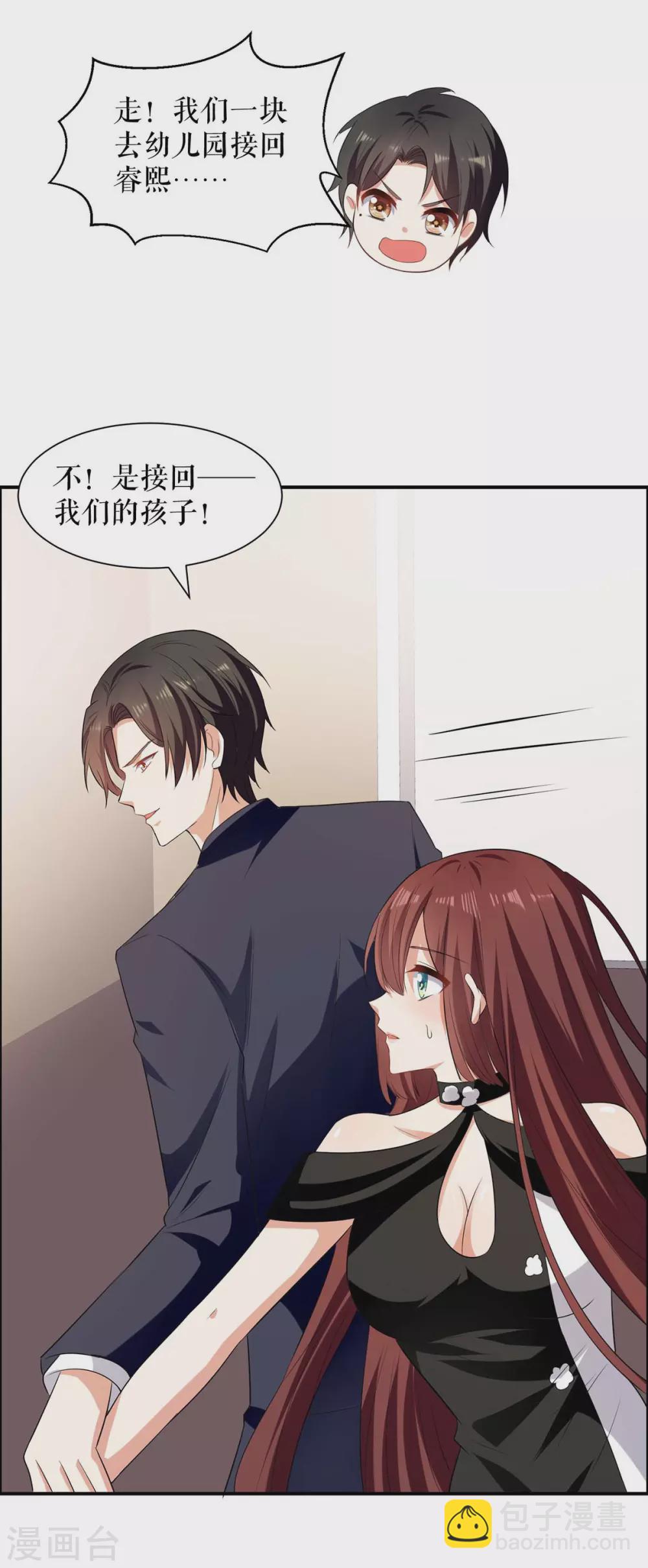 第140话 一起接孩子-第140话