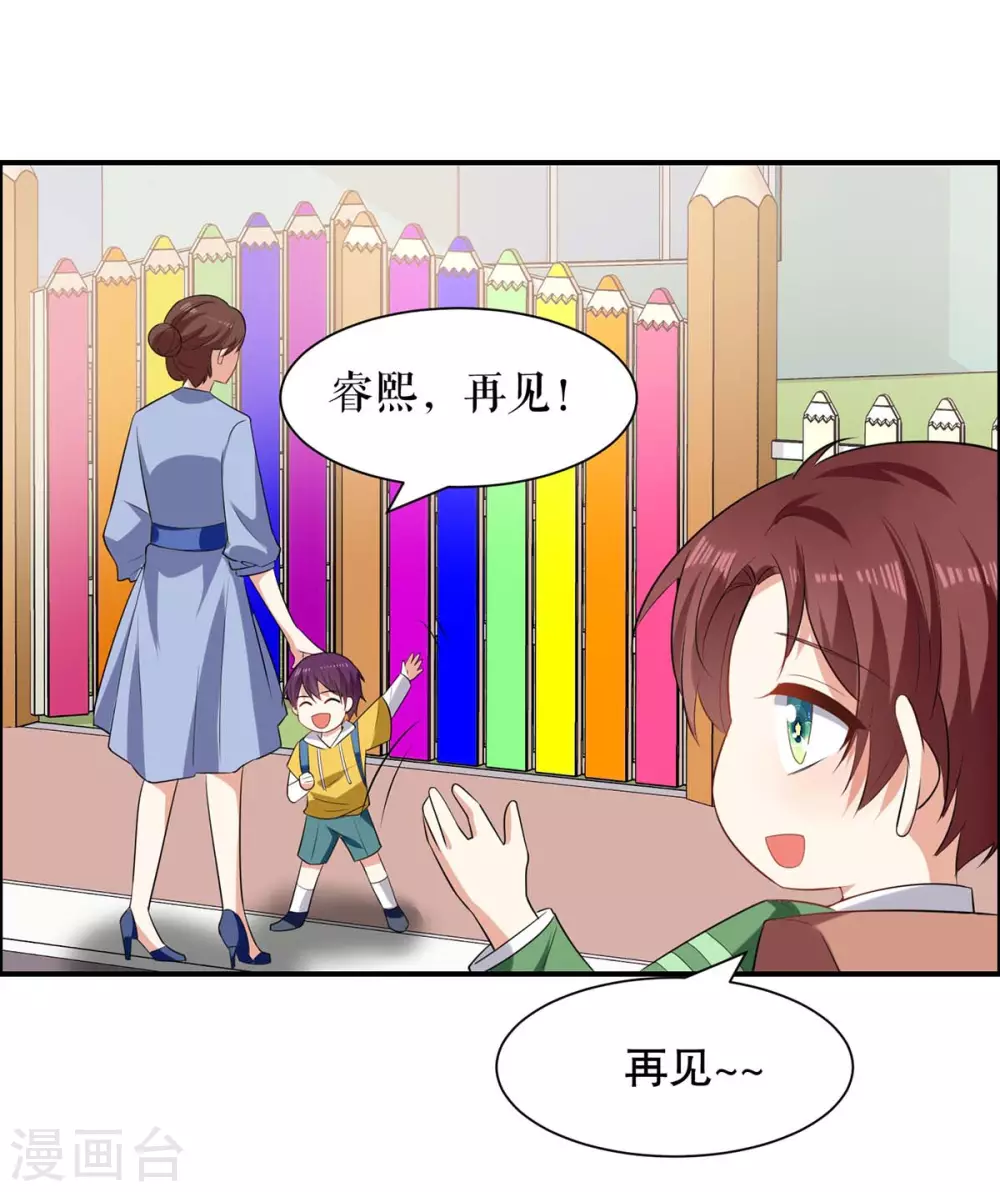 第140话 一起接孩子-第140话