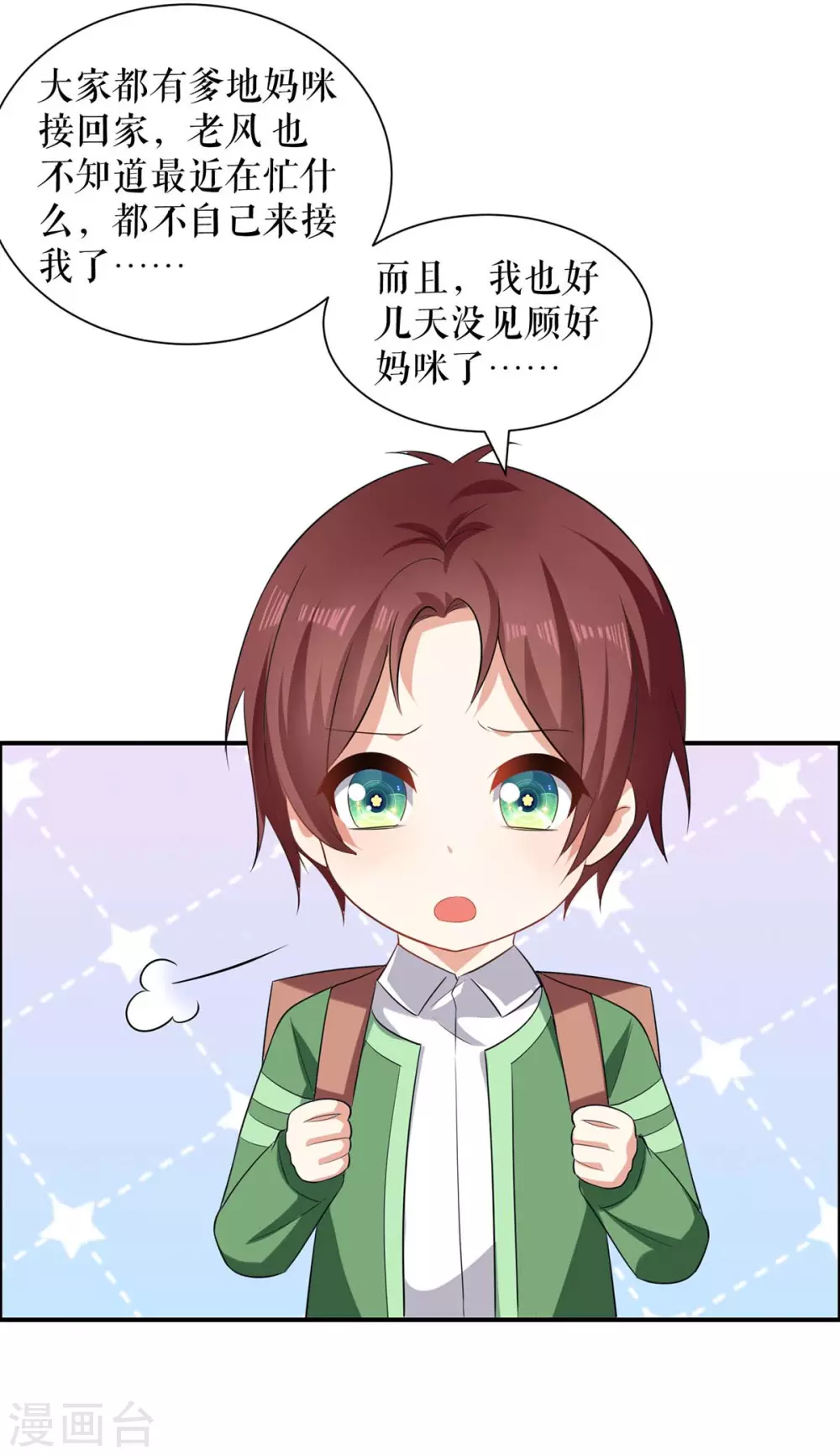 第140话 一起接孩子-第140话