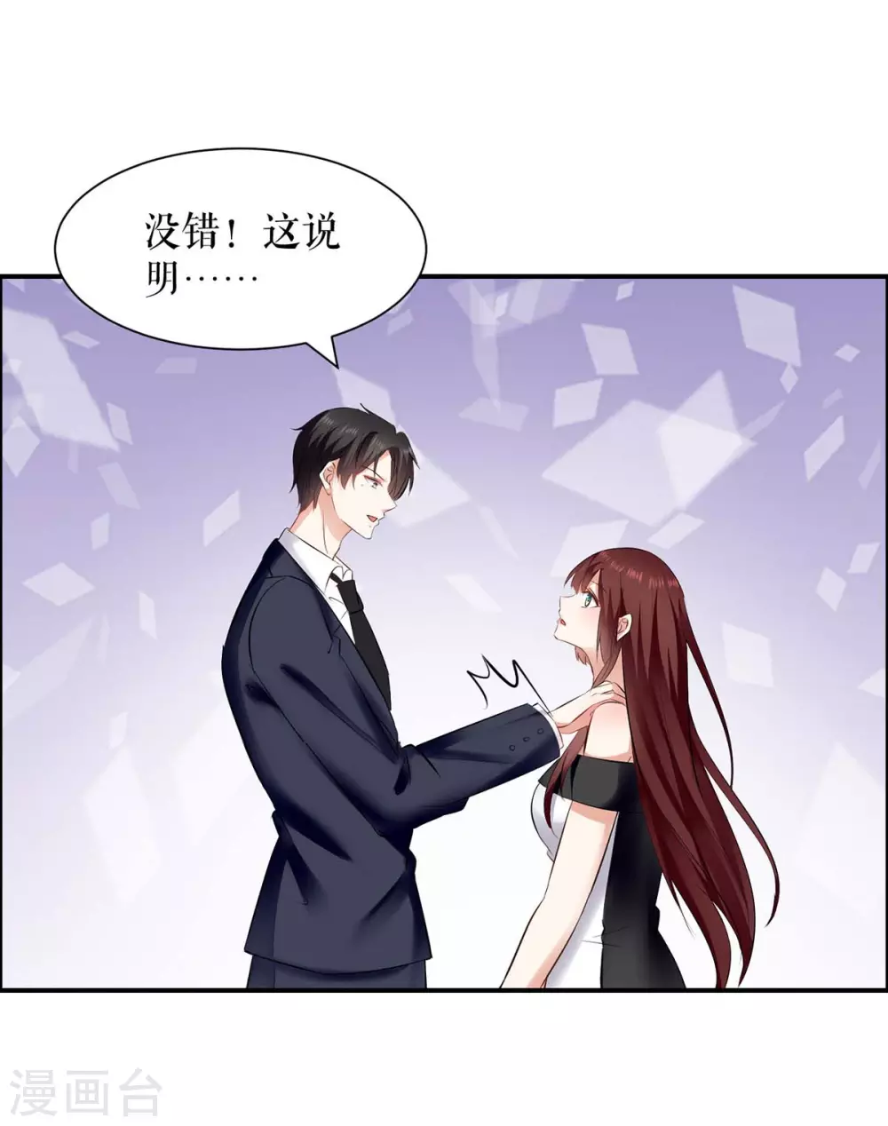 第140话 一起接孩子-第140话