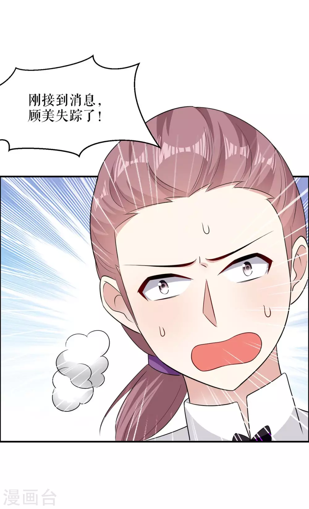 第142话 顾美失踪-第142话