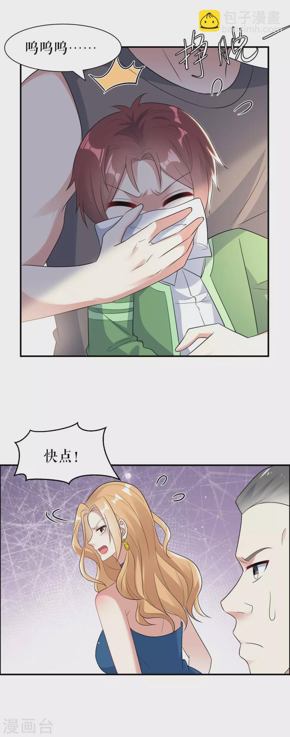 第142话 顾美失踪-第142话