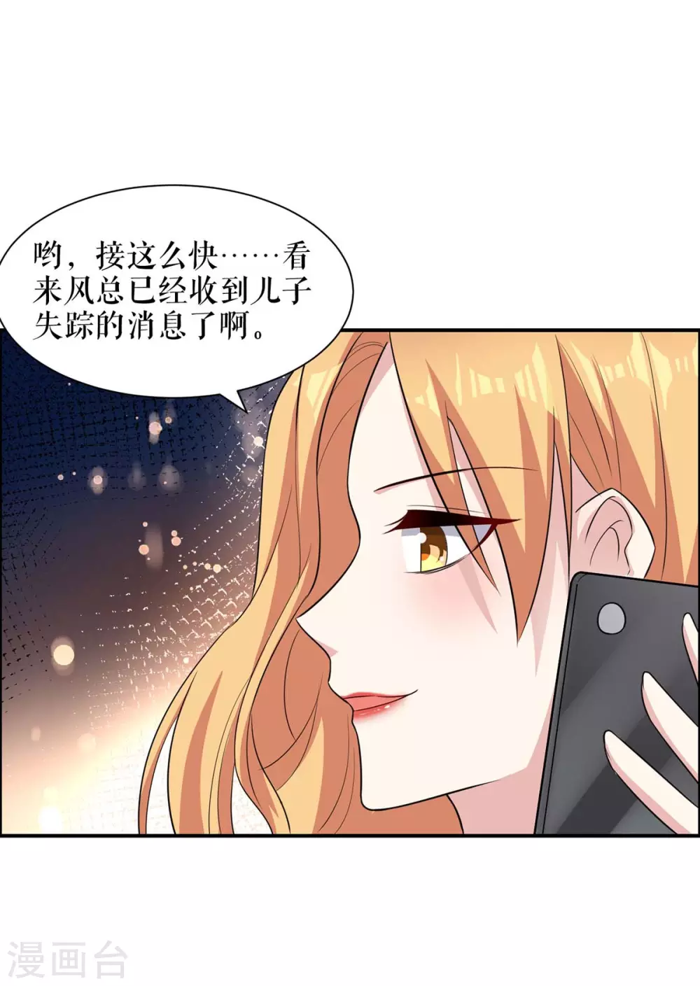 第142话 顾美失踪-第142话