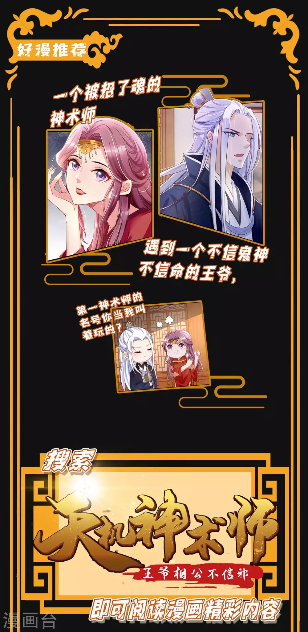 第142话 顾美失踪-第142话