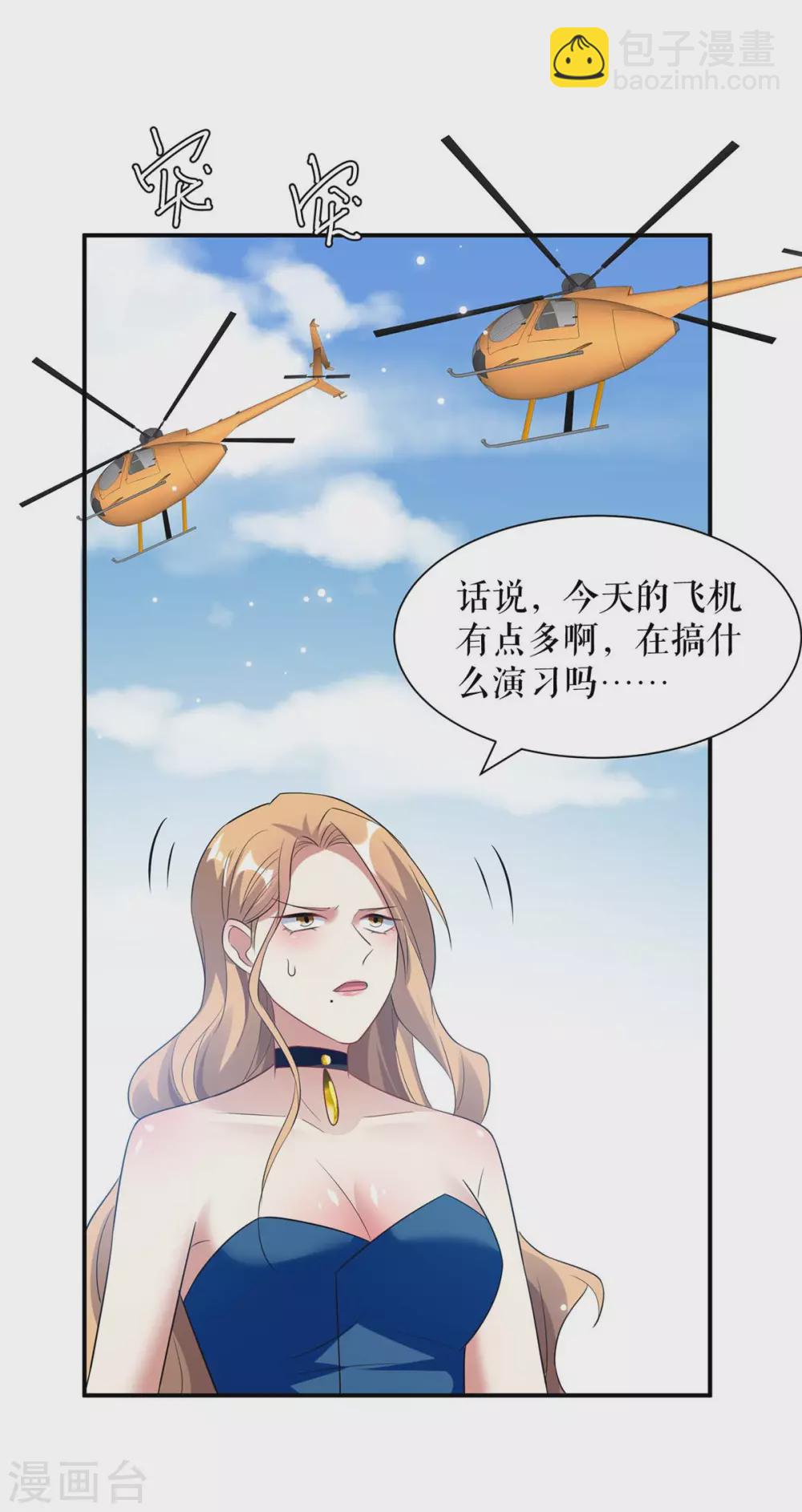 第144话 天台见面-第144话