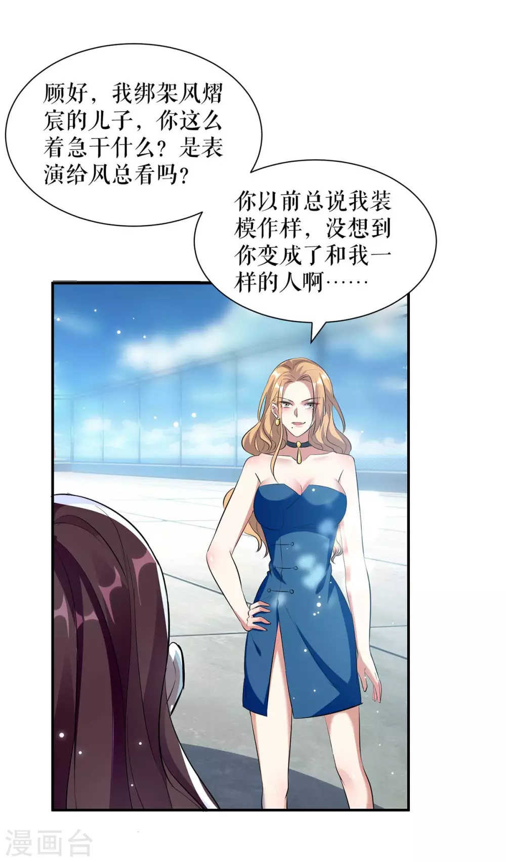第144话 天台见面-第144话