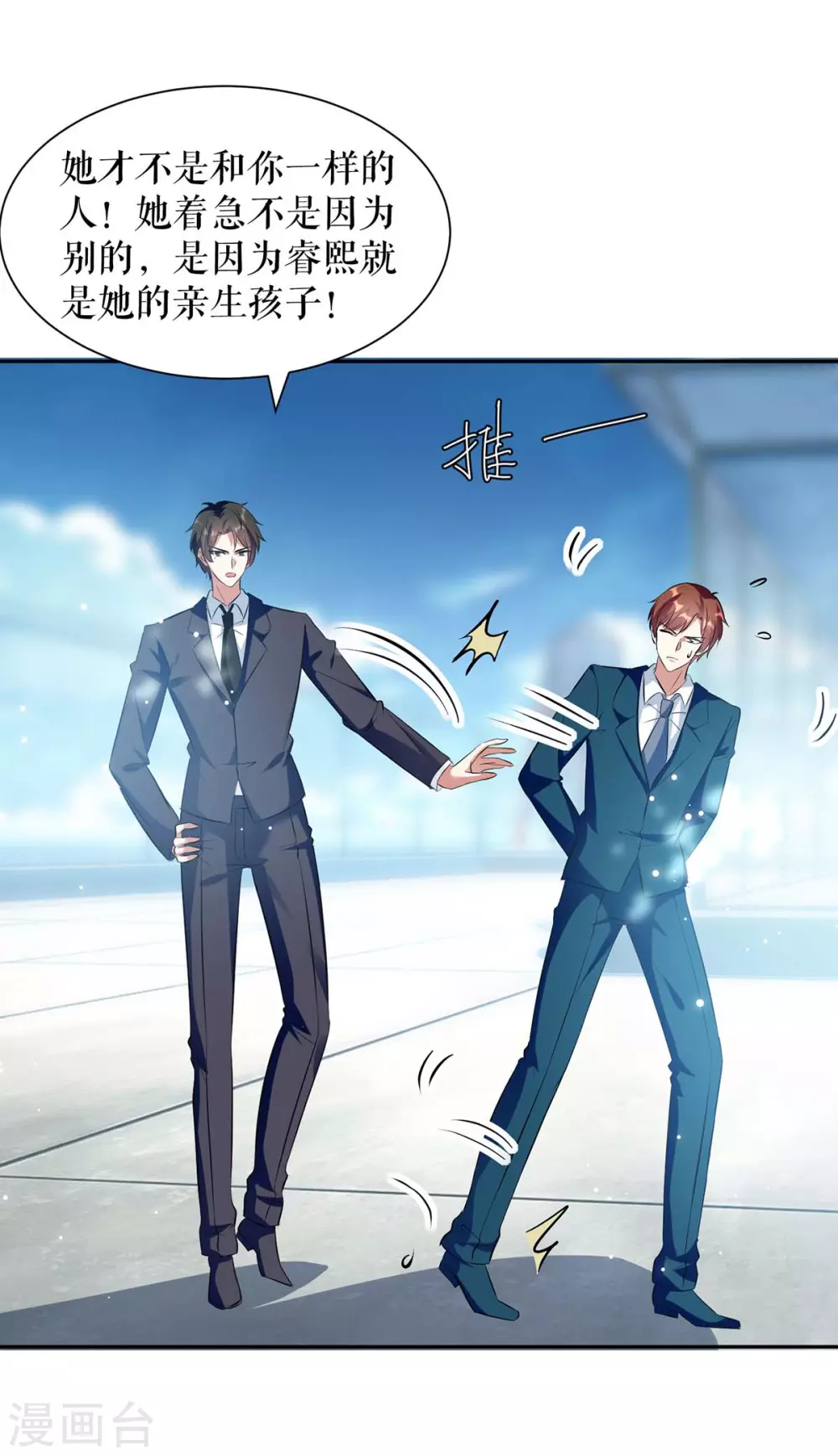 第144话 天台见面-第144话