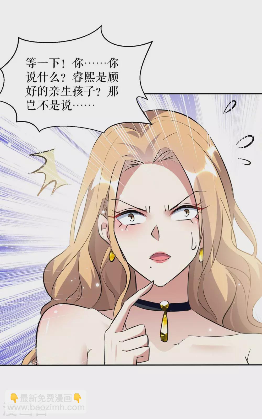 第144话 天台见面-第144话