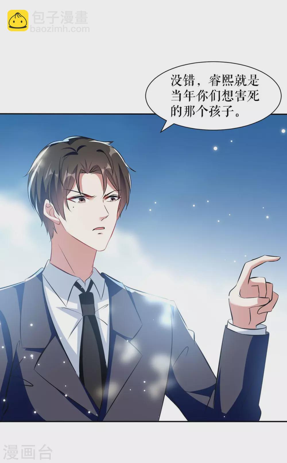第144话 天台见面-第144话