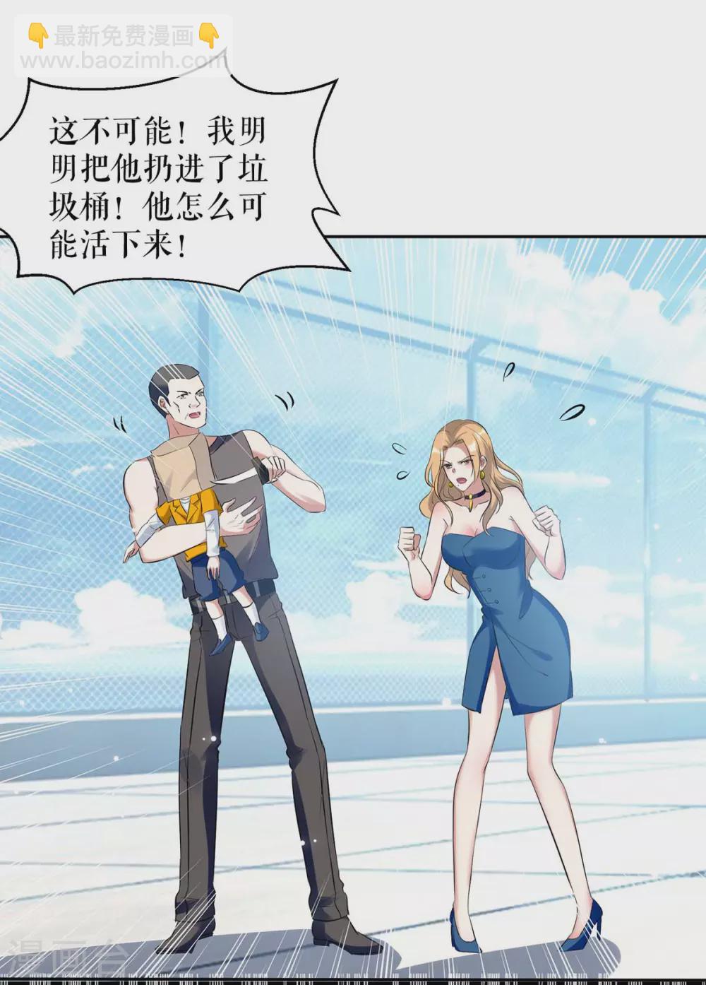 第144话 天台见面-第144话