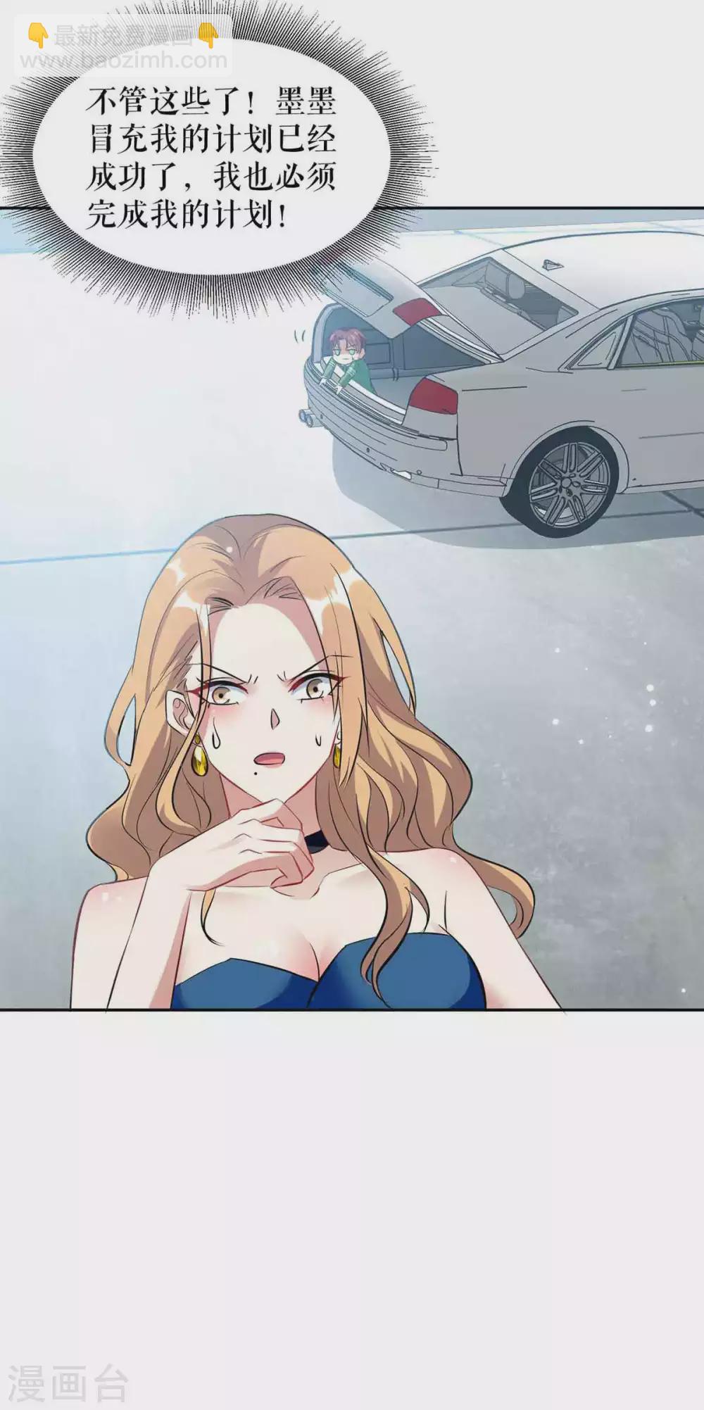 第144话 天台见面-第144话